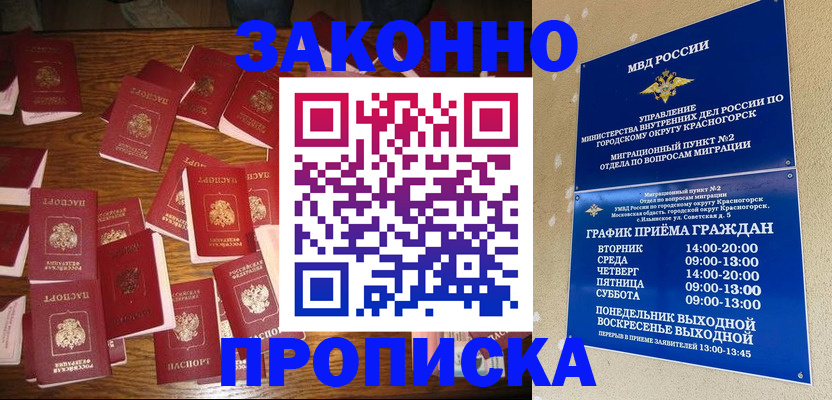 регистрация в Перми