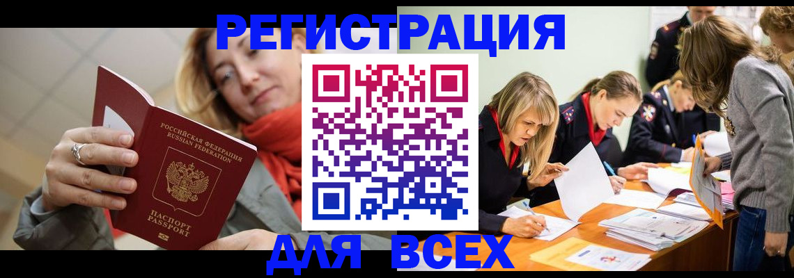 временная регистрация госуслуги в Перми