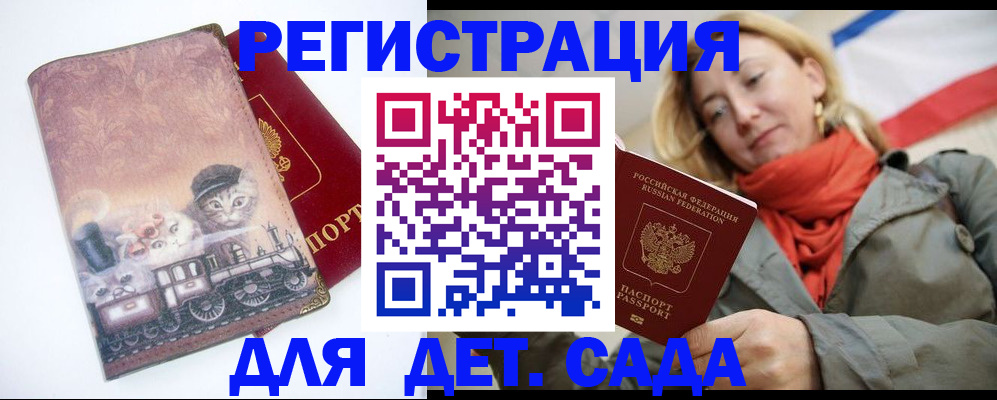 временная прописка в Перми