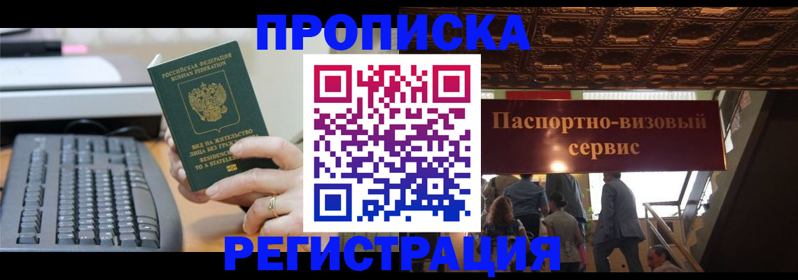 регистрация для школы в Перми