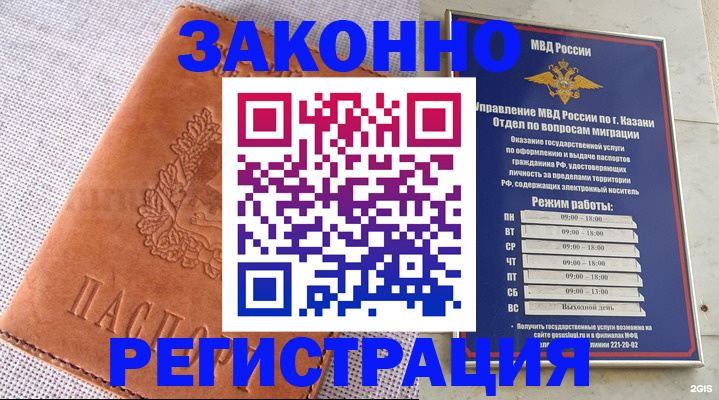 прописка для школы в Перми